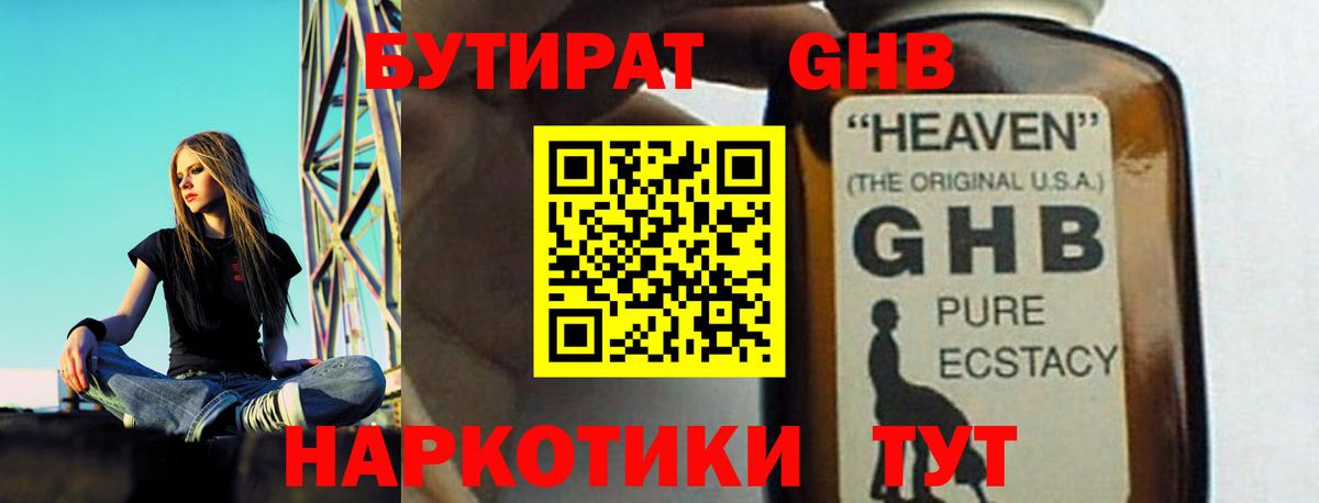 Анапа  Бутират вода  Вход с VPN 