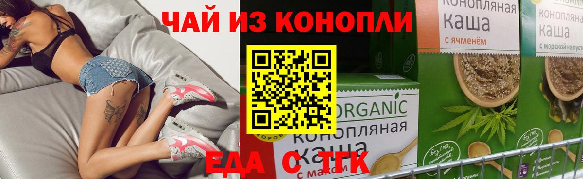 Анапа  Canna-Cookies конопля  Вход с VPN 