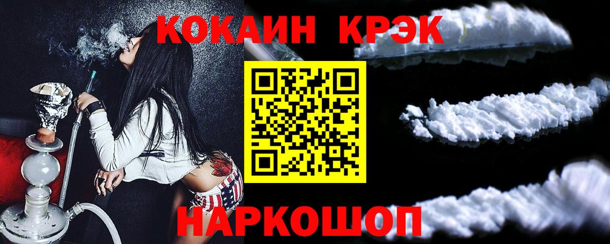 Кокаин 99% Анапа