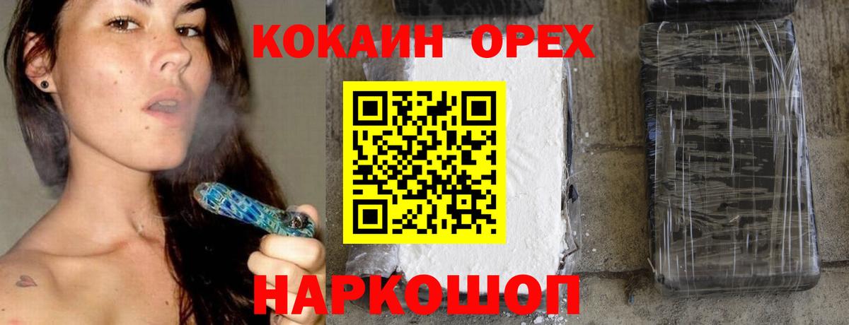 КОКАИН Боливия  Кокаин Fish Scale  Вход с VPN  Анапа 