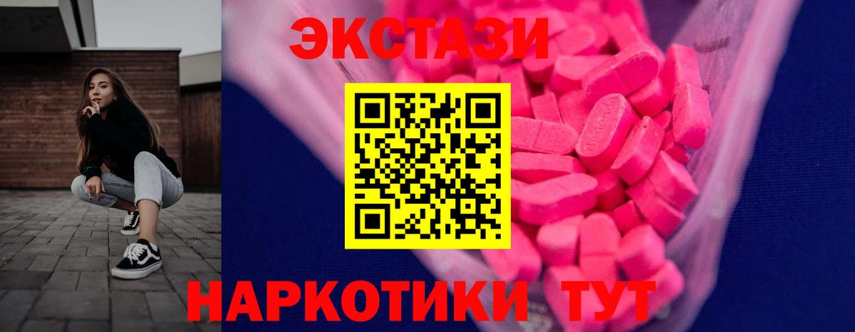 Экстази диски Анапа