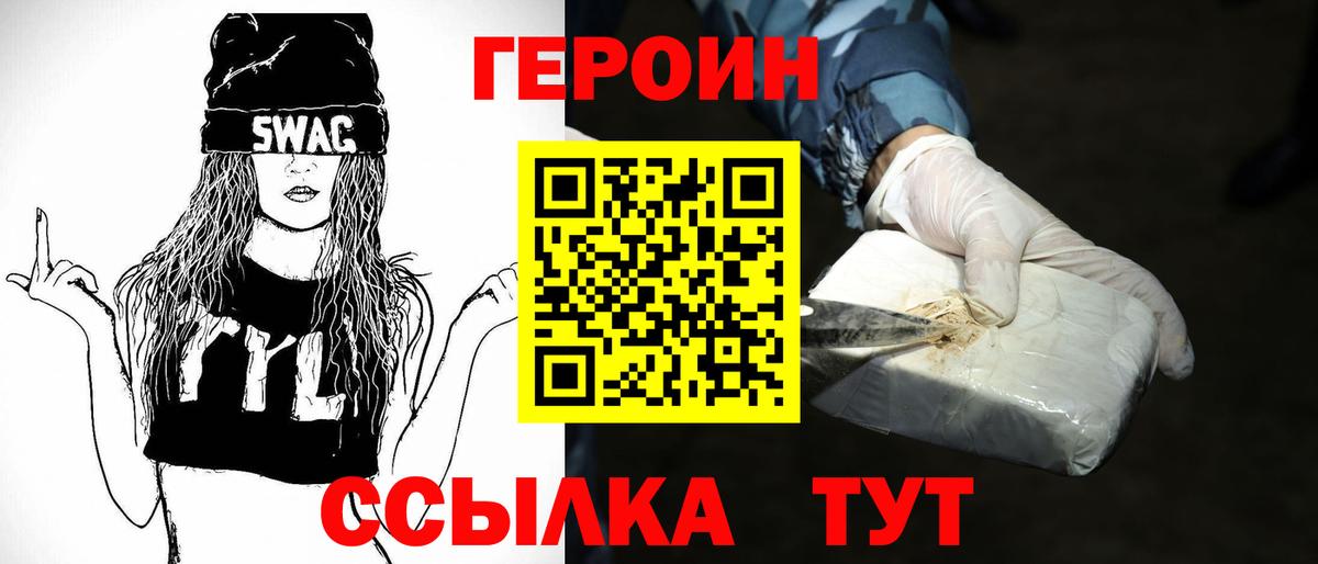 Героин афганец  ГЕРОИН  Анапа  Вход с VPN 