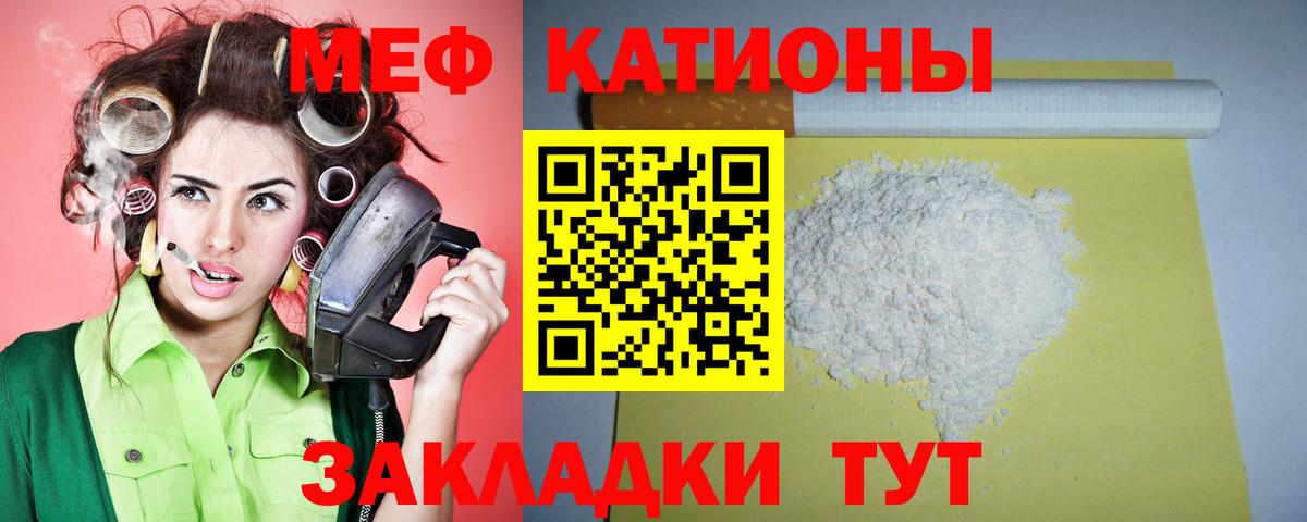 Анапа  МЯУ-МЯУ  Вход с VPN  Мефедрон 4 MMC 