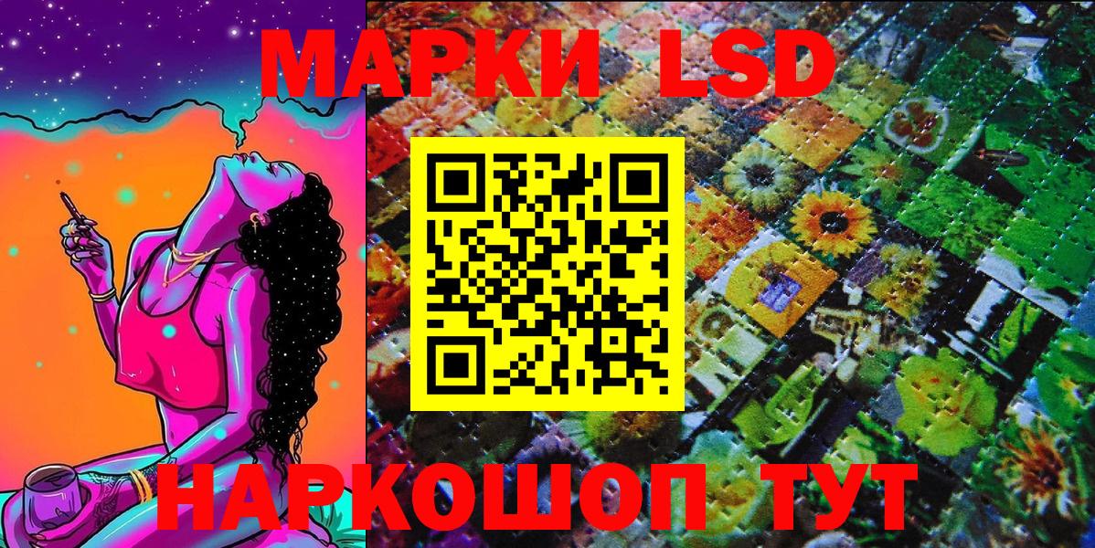 Марки NBOMe 1,8мг  Вход с VPN  Анапа 