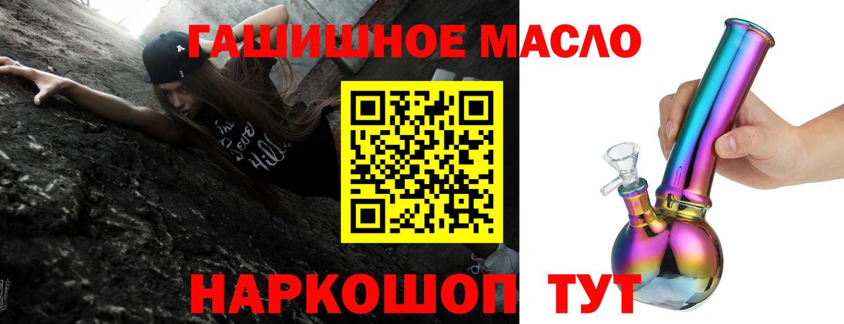 Дистиллят ТГК гашишное масло Анапа
