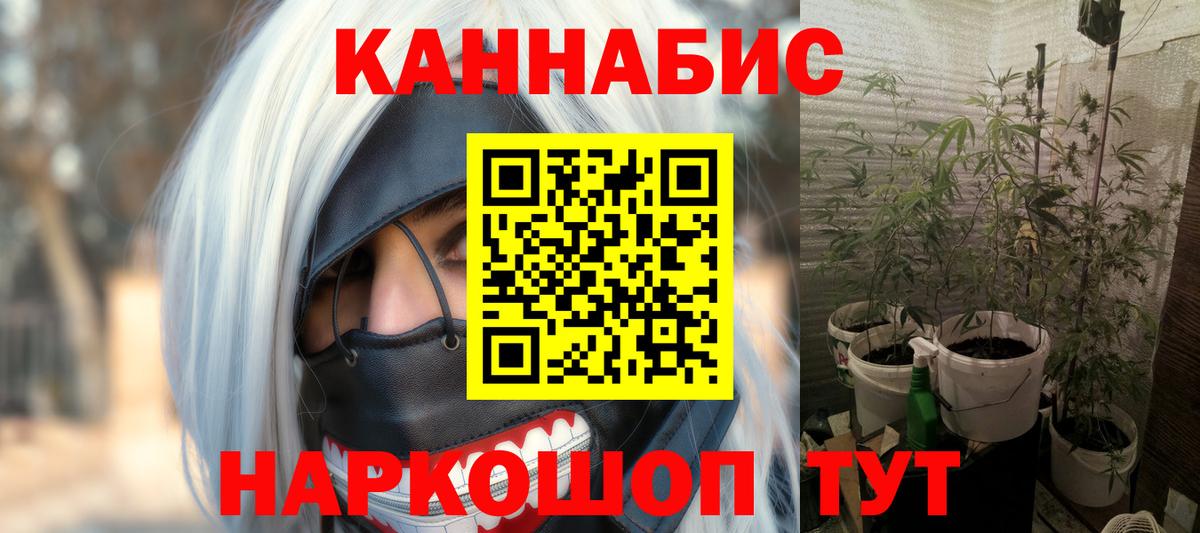 МАРИХУАНА планчик  Канабис Bruce Banner  Бошки марихуана марихуана  Анапа  Вход с VPN 
